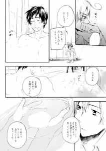 Page 14 of Candeliere Notte - preview thumbnail