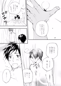 Page 15 of Candeliere Notte - preview thumbnail