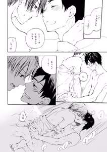 Page 20 of Candeliere Notte - preview thumbnail
