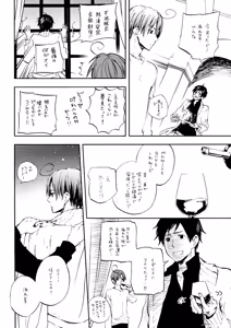Page 26 of Candeliere Notte - preview thumbnail
