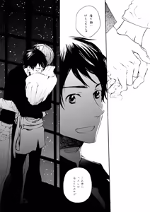 Page 29 of Candeliere Notte - preview thumbnail