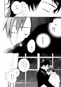 Page 30 of Candeliere Notte - preview thumbnail