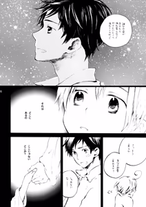 Page 6 of Candeliere Notte - preview thumbnail