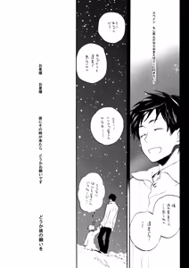 Page 7 of Candeliere Notte - preview thumbnail