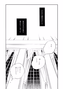 Page 8 of Candeliere Notte - preview thumbnail