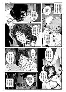 Page 17 of 欲望回帰第486章-昭和猟奇譚女犯仕置人哲夫【4】拉致夫婦W調教譚_前編- - preview thumbnail