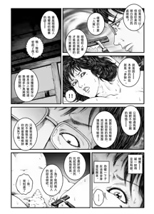 Page 25 of 欲望回帰第486章-昭和猟奇譚女犯仕置人哲夫【4】拉致夫婦W調教譚_前編- - preview thumbnail