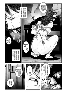 Page 28 of 欲望回帰第486章-昭和猟奇譚女犯仕置人哲夫【4】拉致夫婦W調教譚_前編- - preview thumbnail