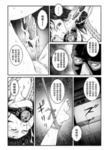 Page 30 of 欲望回帰第486章-昭和猟奇譚女犯仕置人哲夫【4】拉致夫婦W調教譚_前編- - preview thumbnail