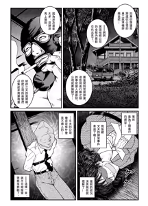Page 6 of 欲望回帰第486章-昭和猟奇譚女犯仕置人哲夫【4】拉致夫婦W調教譚_前編- - preview thumbnail