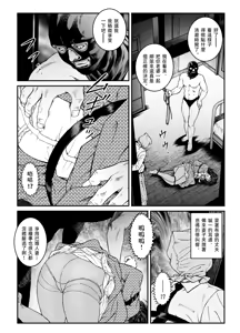 Page 7 of 欲望回帰第486章-昭和猟奇譚女犯仕置人哲夫【4】拉致夫婦W調教譚_前編- - preview thumbnail