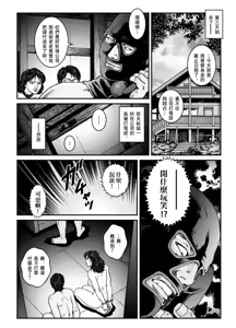 Page 26 of 欲望回帰第491章-昭和猟奇譚女犯仕置人哲夫【4】拉致夫婦W調教譚_後編- - preview thumbnail