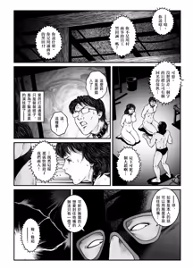 Page 27 of 欲望回帰第491章-昭和猟奇譚女犯仕置人哲夫【4】拉致夫婦W調教譚_後編- - preview thumbnail