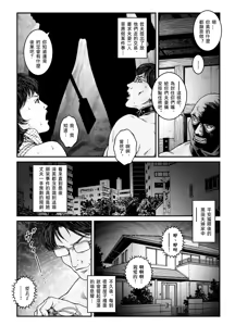 Page 29 of 欲望回帰第491章-昭和猟奇譚女犯仕置人哲夫【4】拉致夫婦W調教譚_後編- - preview thumbnail