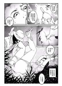 Page 11 of 欲望回帰第500章-昭和猟奇譚女犯仕置人哲夫【5】社長令嬢 被虐のバカンス_カージャックレイプ編- - preview thumbnail