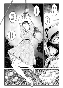 Page 13 of 欲望回帰第500章-昭和猟奇譚女犯仕置人哲夫【5】社長令嬢 被虐のバカンス_カージャックレイプ編- - preview thumbnail