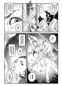 Page 14 of 欲望回帰第500章-昭和猟奇譚女犯仕置人哲夫【5】社長令嬢 被虐のバカンス_カージャックレイプ編- - preview thumbnail