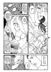 Page 15 of 欲望回帰第500章-昭和猟奇譚女犯仕置人哲夫【5】社長令嬢 被虐のバカンス_カージャックレイプ編- - preview thumbnail