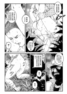 Page 18 of 欲望回帰第500章-昭和猟奇譚女犯仕置人哲夫【5】社長令嬢 被虐のバカンス_カージャックレイプ編- - preview thumbnail