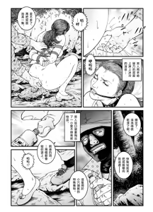 Page 21 of 欲望回帰第500章-昭和猟奇譚女犯仕置人哲夫【5】社長令嬢 被虐のバカンス_カージャックレイプ編- - preview thumbnail