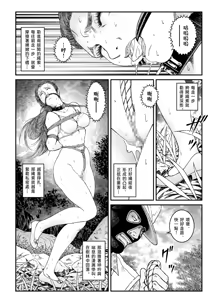 Page 24 of 欲望回帰第500章-昭和猟奇譚女犯仕置人哲夫【5】社長令嬢 被虐のバカンス_カージャックレイプ編- - preview thumbnail