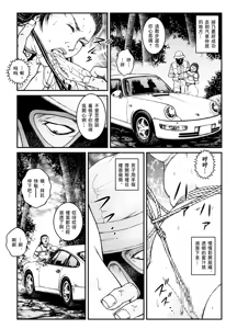 Page 25 of 欲望回帰第500章-昭和猟奇譚女犯仕置人哲夫【5】社長令嬢 被虐のバカンス_カージャックレイプ編- - preview thumbnail