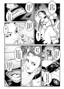 Page 26 of 欲望回帰第500章-昭和猟奇譚女犯仕置人哲夫【5】社長令嬢 被虐のバカンス_カージャックレイプ編- - preview thumbnail