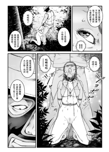 Page 30 of 欲望回帰第500章-昭和猟奇譚女犯仕置人哲夫【5】社長令嬢 被虐のバカンス_カージャックレイプ編- - preview thumbnail