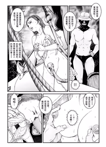 Page 31 of 欲望回帰第500章-昭和猟奇譚女犯仕置人哲夫【5】社長令嬢 被虐のバカンス_カージャックレイプ編- - preview thumbnail