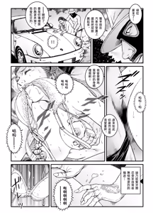 Page 32 of 欲望回帰第500章-昭和猟奇譚女犯仕置人哲夫【5】社長令嬢 被虐のバカンス_カージャックレイプ編- - preview thumbnail