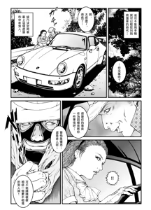 Page 6 of 欲望回帰第500章-昭和猟奇譚女犯仕置人哲夫【5】社長令嬢 被虐のバカンス_カージャックレイプ編- - preview thumbnail