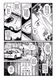 Page 7 of 欲望回帰第500章-昭和猟奇譚女犯仕置人哲夫【5】社長令嬢 被虐のバカンス_カージャックレイプ編- - preview thumbnail