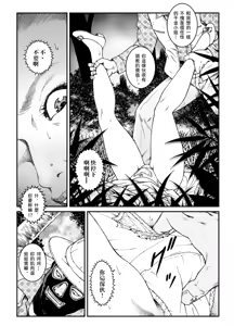 Page 10 of 欲望回帰第500章-昭和猟奇譚女犯仕置人哲夫【5】社長令嬢 被虐のバカンス_カージャックレイプ編- - preview thumbnail