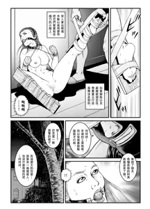 Page 14 of 欲望回帰第512章-昭和猟奇譚女犯仕置人哲夫【5】社長令嬢_被虐のバカンス_中編- - preview thumbnail
