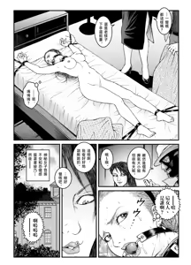 Page 20 of 欲望回帰第512章-昭和猟奇譚女犯仕置人哲夫【5】社長令嬢_被虐のバカンス_中編- - preview thumbnail