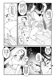 Page 26 of 欲望回帰第512章-昭和猟奇譚女犯仕置人哲夫【5】社長令嬢_被虐のバカンス_中編- - preview thumbnail