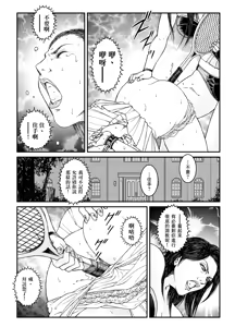 Page 28 of 欲望回帰第512章-昭和猟奇譚女犯仕置人哲夫【5】社長令嬢_被虐のバカンス_中編- - preview thumbnail