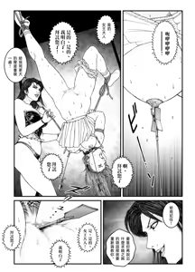 Page 30 of 欲望回帰第512章-昭和猟奇譚女犯仕置人哲夫【5】社長令嬢_被虐のバカンス_中編- - preview thumbnail