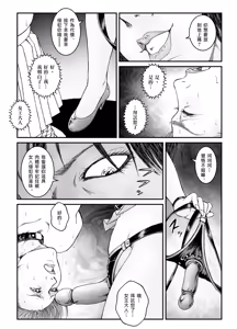Page 31 of 欲望回帰第512章-昭和猟奇譚女犯仕置人哲夫【5】社長令嬢_被虐のバカンス_中編- - preview thumbnail