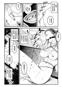 Page 6 of 欲望回帰第512章-昭和猟奇譚女犯仕置人哲夫【5】社長令嬢_被虐のバカンス_中編- - preview thumbnail