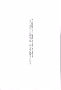 Page 24 of Saida Kazuaki - Rankou Dance Night C 06 ESP - preview thumbnail