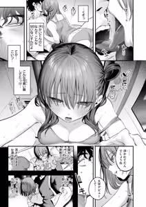 Page 11 of Kono Ero Manga wa Fiction desu. - preview thumbnail