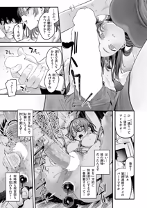 Page 13 of Kono Ero Manga wa Fiction desu. - preview thumbnail
