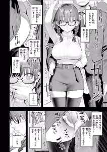 Page 16 of Kono Ero Manga wa Fiction desu. - preview thumbnail