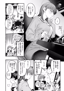 Page 2 of Kono Ero Manga wa Fiction desu. - preview thumbnail