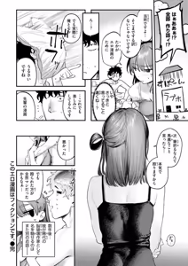 Page 26 of Kono Ero Manga wa Fiction desu. - preview thumbnail