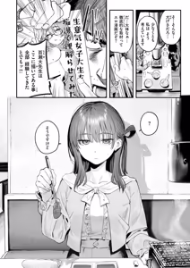 Page 6 of Kono Ero Manga wa Fiction desu. - preview thumbnail
