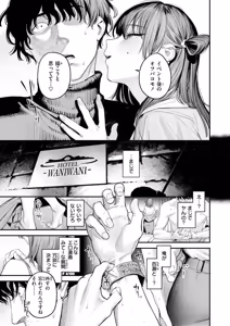 Page 9 of Kono Ero Manga wa Fiction desu. - preview thumbnail