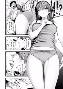 Page 10 of Kono Ero Manga wa Fiction desu. - preview thumbnail