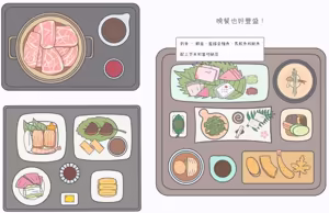 Page 116 of Omurice Next Time - preview thumbnail